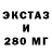 ЭКСТАЗИ 99% Fugan Channel