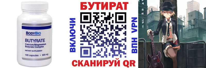 БУТИРАТ бутик  Печора 