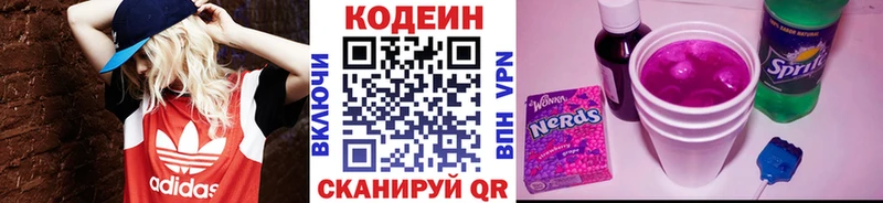 блэк спрут ТОР  Печора  Кодеиновый сироп Lean Purple Drank 