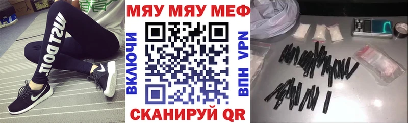 Меф мяу мяу кристаллы Печора